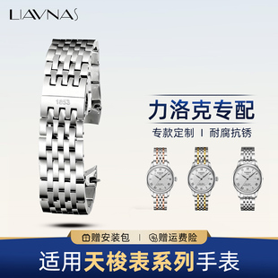 适配天梭力洛克钢带表带T006/T41原装1853不锈钢表链专用弧形表带