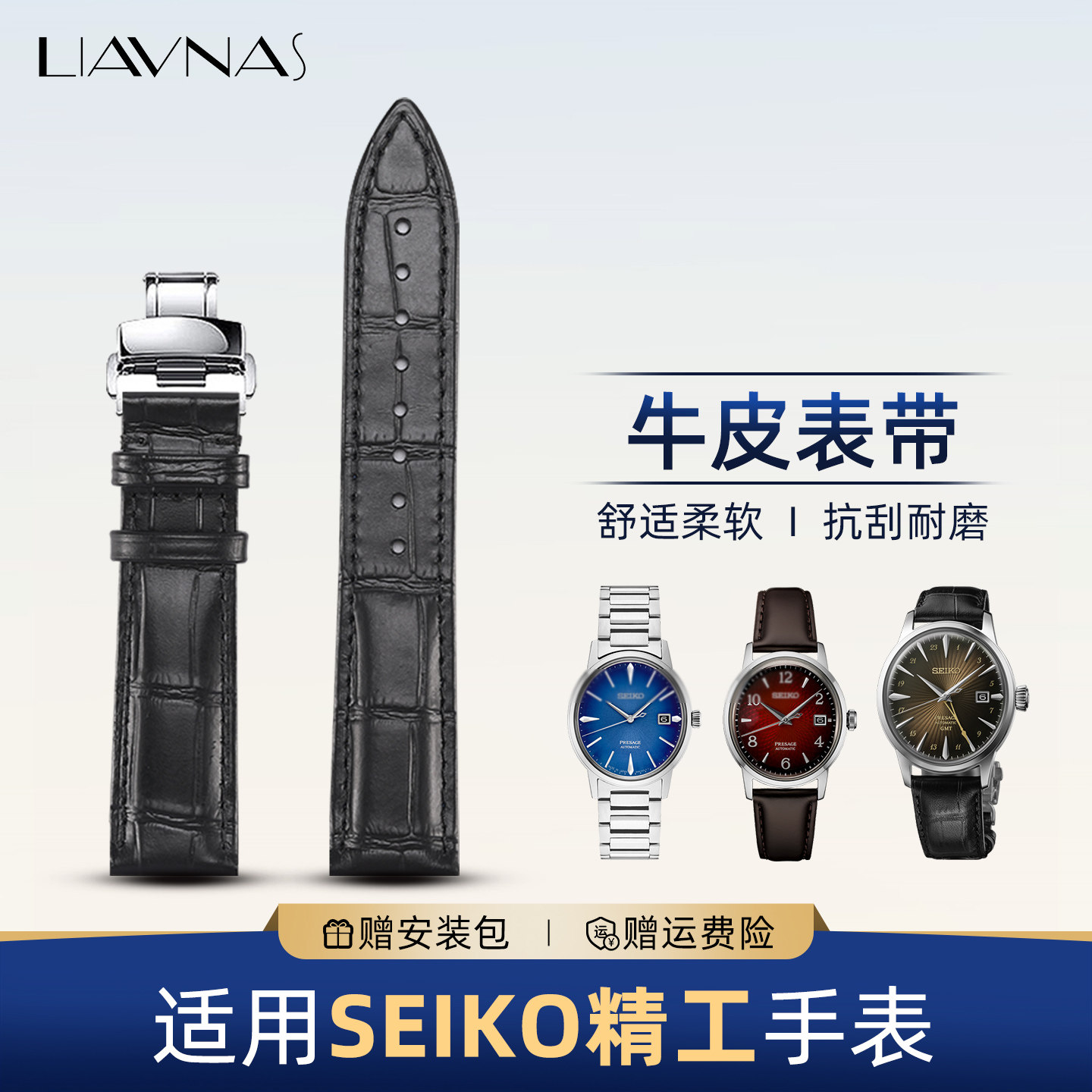 适配精工5号日本庭院系列手表带