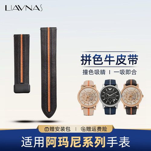 适配阿玛尼AR1918 2447 2433真皮手表带男士AR6008编织真皮表带