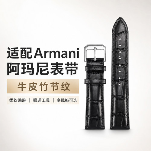 适配I阿玛尼手表牛皮表带