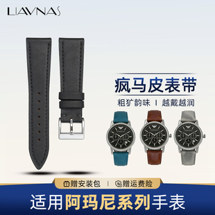6009疯马皮表带 AR6008 适配阿玛尼男士 表带专用真皮手表带男士
