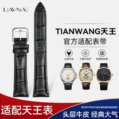 适配天王手表带真皮蝴蝶扣