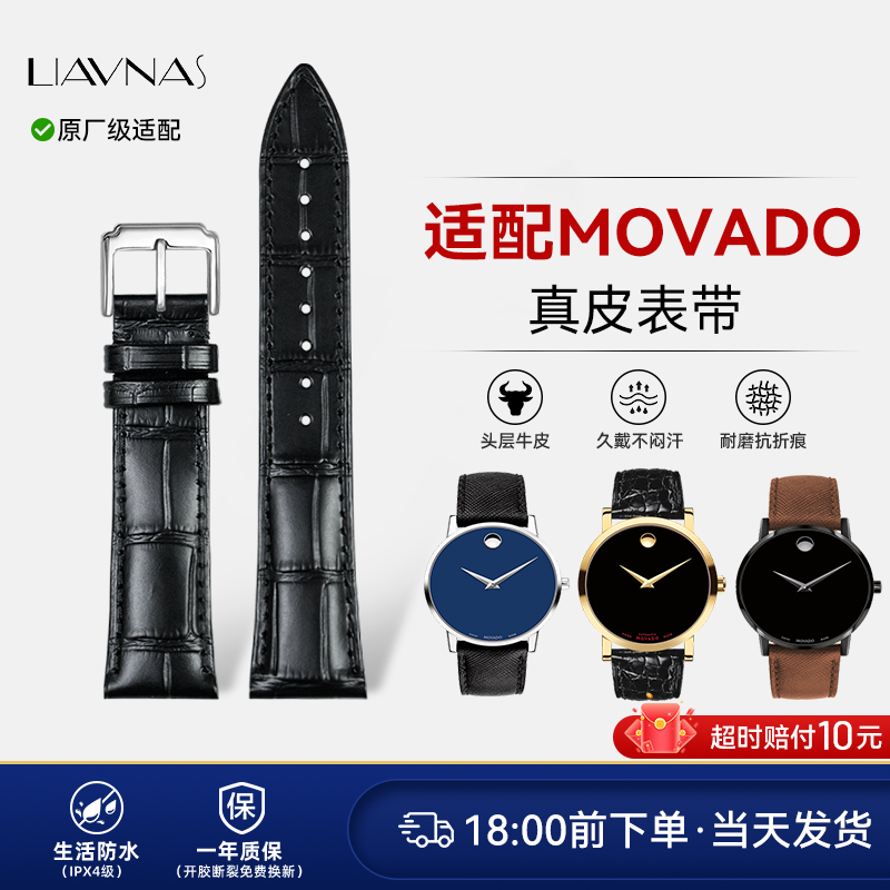 适配摩凡陀手表带真皮防水