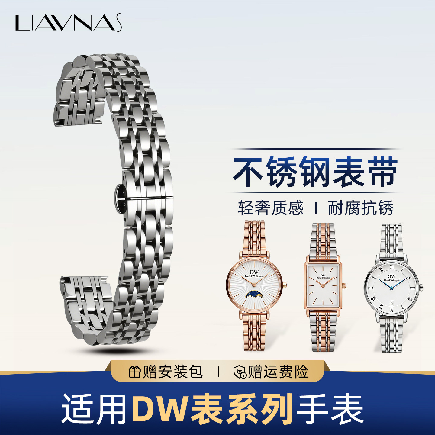 不锈钢材质防水防汗表带