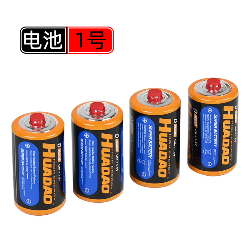 苏学品牌随机1号电池碳性r20教具