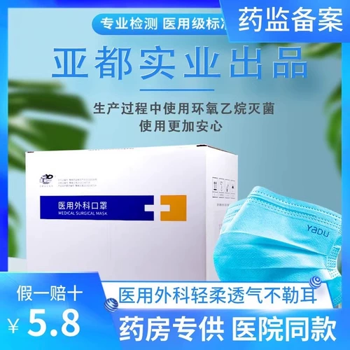 亚都运达医用口罩一次性医疗口罩防护医用外科独立包装成人