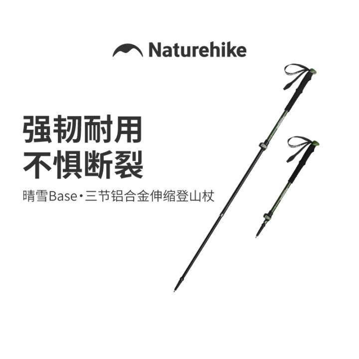 【晴雪Base】挪客户外儿童登山杖男女徒步超轻铝合金外锁伸缩手杖