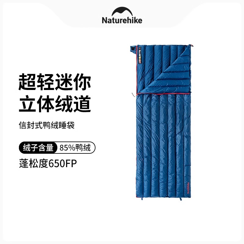 naturehike便携式四季羽绒睡袋