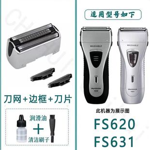 飞科剃须刀往复式刀头刀网FS623FS621 622 619FS631FS632刀片配件
