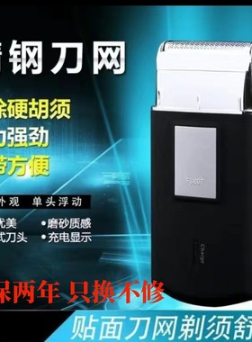 新款电动剃须刀PS175男士刮胡刀往复式小巧便携式迷你型FS607同款
