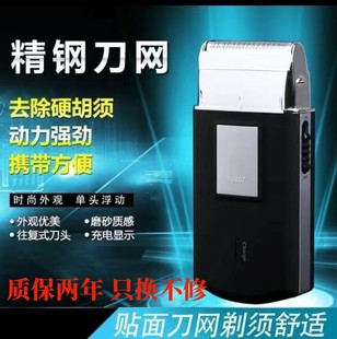 迷你型FS607同款 新款 小巧便携式 刮胡刀往复式 电动剃须刀PS175男士