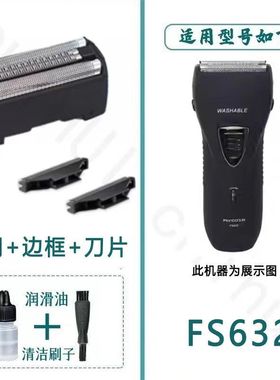 飞科剃须刀往复式刀头刀网FS623FS621 622 619FS631FS632刀片配件