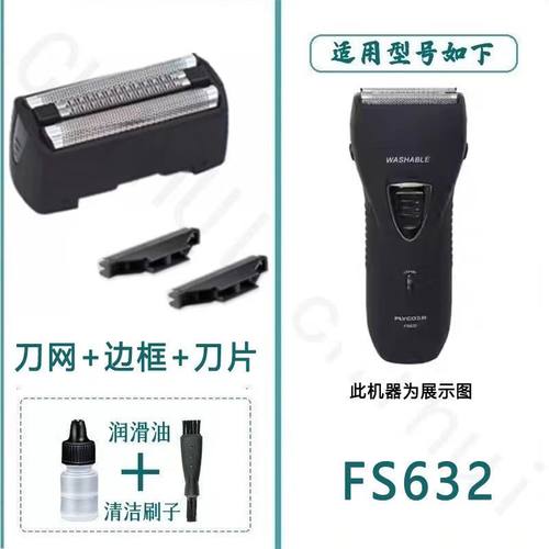 飞科剃须刀往复式刀头刀网FS623FS621 622 619FS631FS632刀片配件