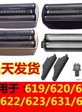 飞科剃须刀623往复式刀头刀网FS620 632 631619刀片网罩正品配件