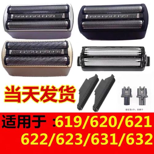 飞科剃须刀623往复式刀头刀网FS620 632 631619刀片网罩正品配件