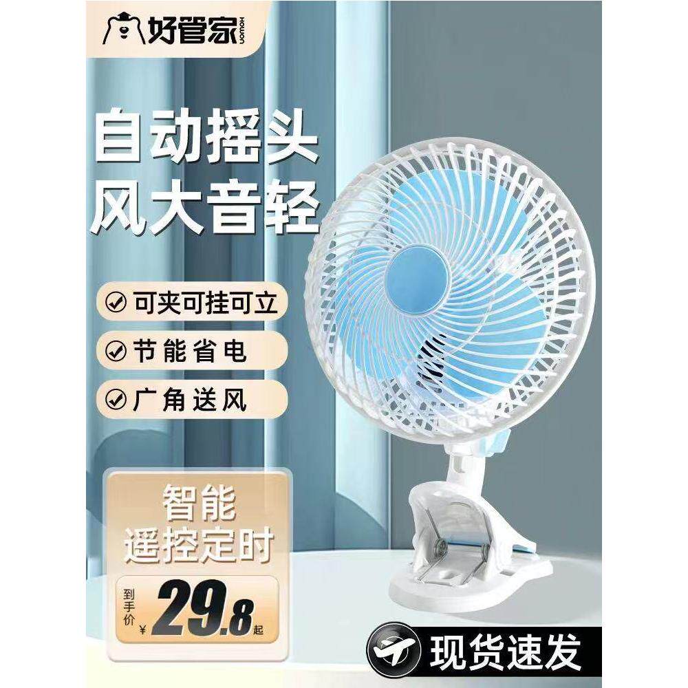 厨房挂墙小风扇宿舍免打孔壁挂