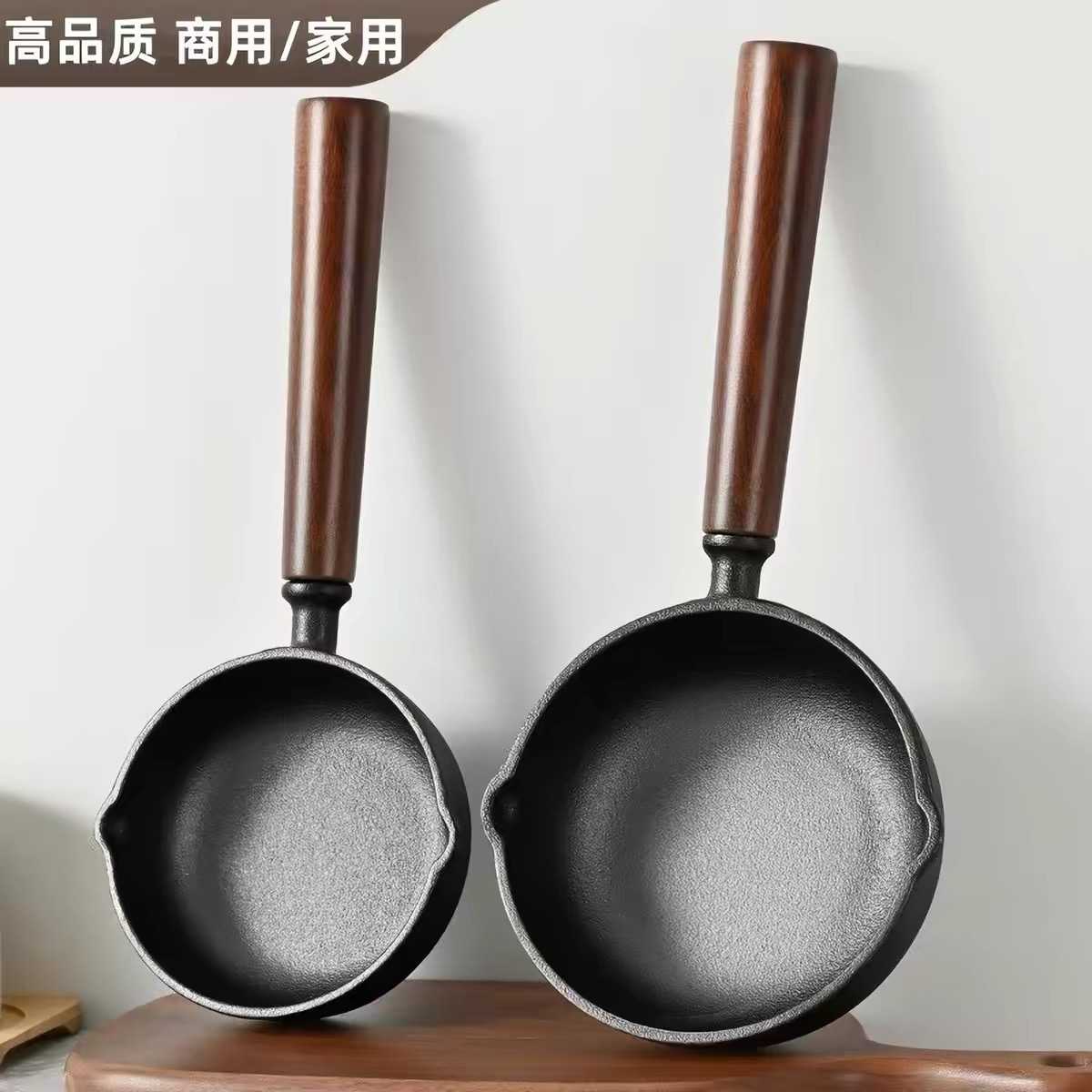 新款铸铁煎蛋锅加深泼油锅热油小锅商用平底锅烧油淋油专用小煎锅