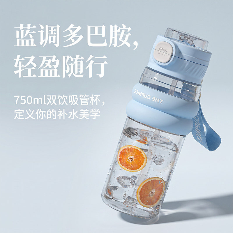 夏季运动水杯男女带吸管大容量便携耐高温太空塑料杯子