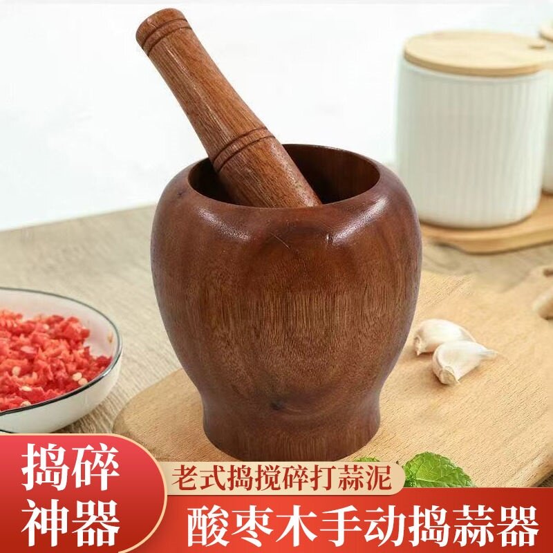 实木捣蒜罐子蒜缸家用蒜泥器蒜臼老式捣碎捣药研磨器手动酸枣木制