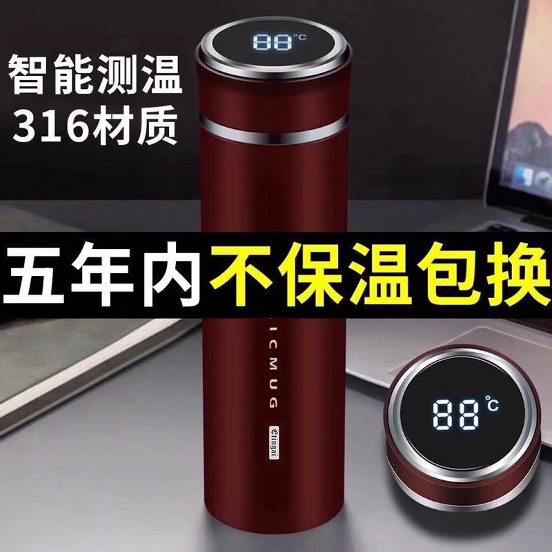智能显温 高档男士 316不锈钢保温杯 送杯套
