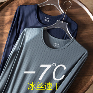 凉感冰丝长袖t恤男夏季薄款透气中年户外空调衣打底衫防晒速干衣