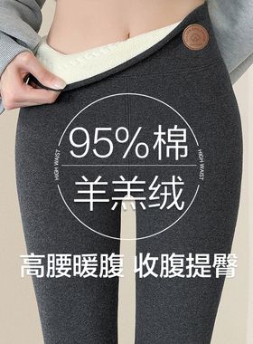 羊羔绒高腰打底裤冬季外穿加绒加厚大码东北特厚一体秋裤保暖棉裤