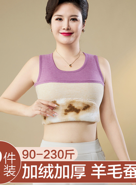 加绒加厚保暖背心女冬季内穿大码中老年胖MM东北防寒马甲打底上衣