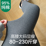 大码纯棉打底裤女外穿春秋季紧身胖MM高腰秋裤螺纹长裤小脚裤子薄