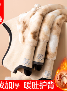 保暖背心男冬加厚加绒德羊毛打底衫秋上衣护肚坎肩爸爸特厚棉马甲