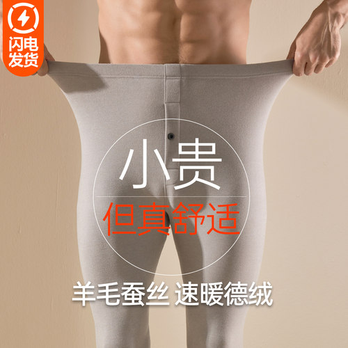 男士德绒冬季加绒毛打底裤