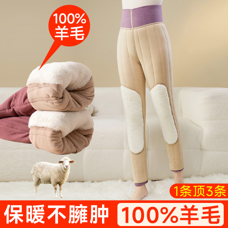 加长护膝护腰 羊毛填充  东北特厚抗寒