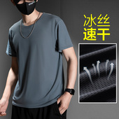 夏季 冰感体恤运动空调上衣短袖 半袖 夏天冰丝t恤男网眼速干衣薄款