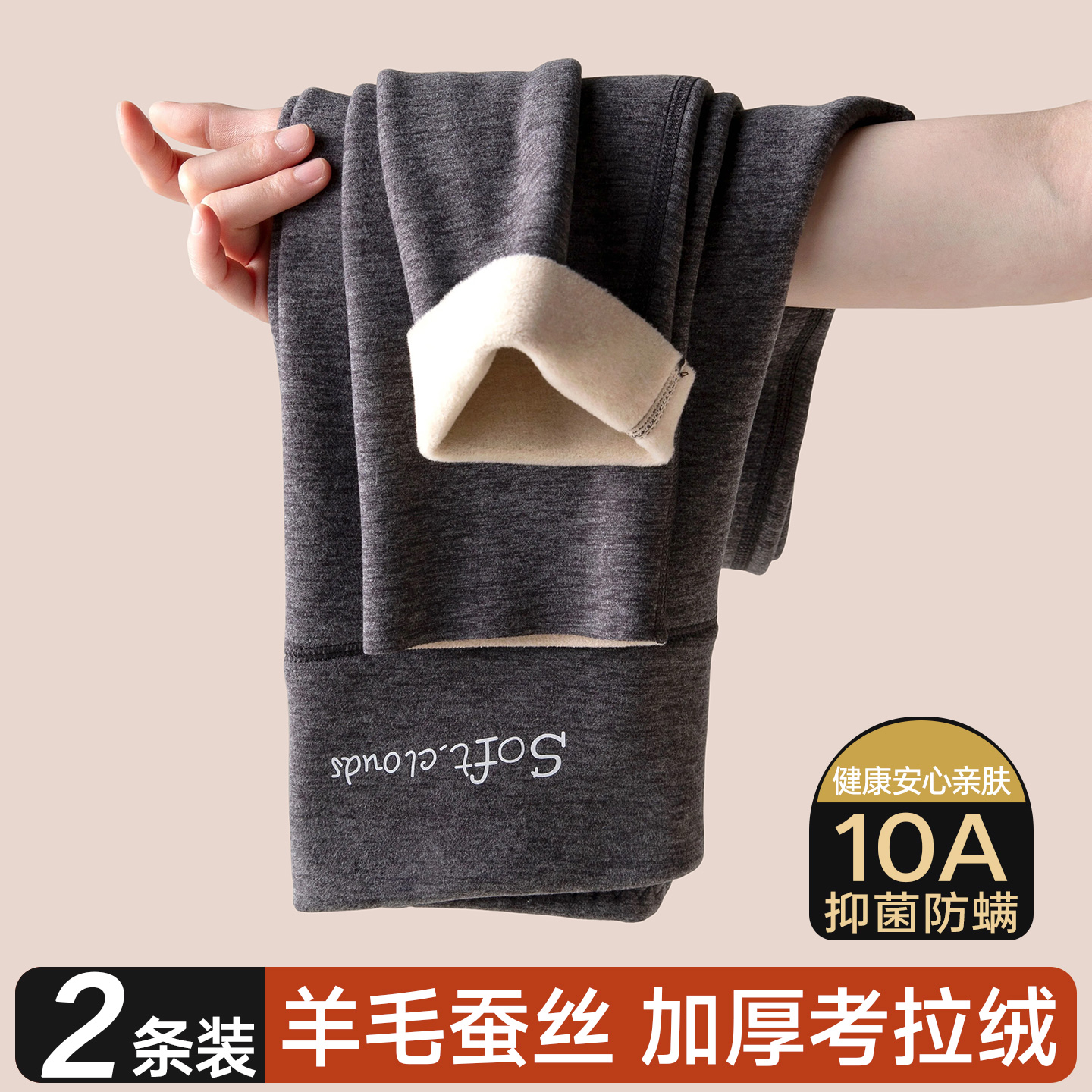 高腰加绒加厚大码考拉绒女裤