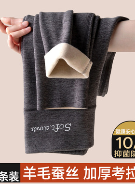 羊毛蚕丝内穿特大码考拉绒加绒加厚高腰德绒女士打底保暖冬季女裤