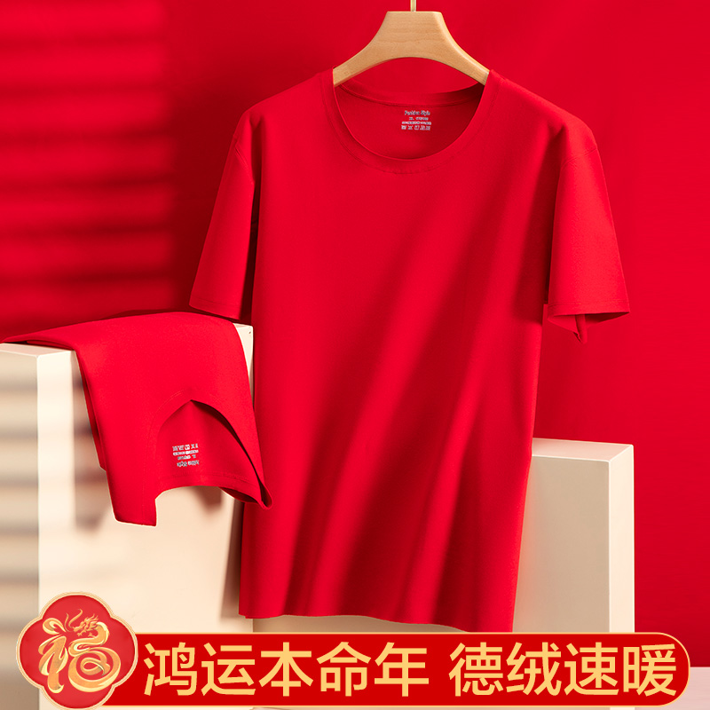 本命年大红色保暖短袖上衣德绒冬