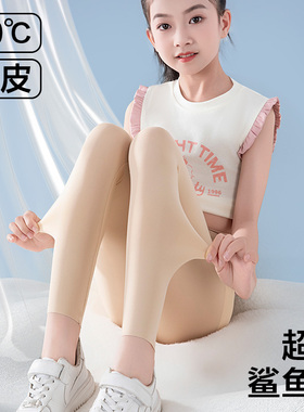 超薄女童冰丝打底裤夏季外穿中大童高腰凉感奶皮新比瑜伽裤鲨鱼裤