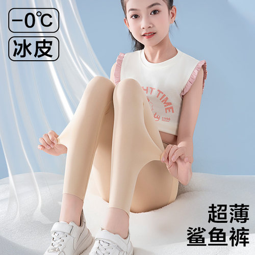 超薄女童冰丝打底裤夏季凉感外穿