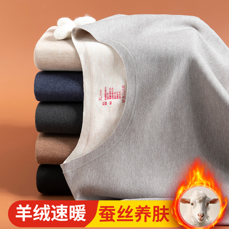 德绒保暖内衣男羊毛秋衣秋裤冬季