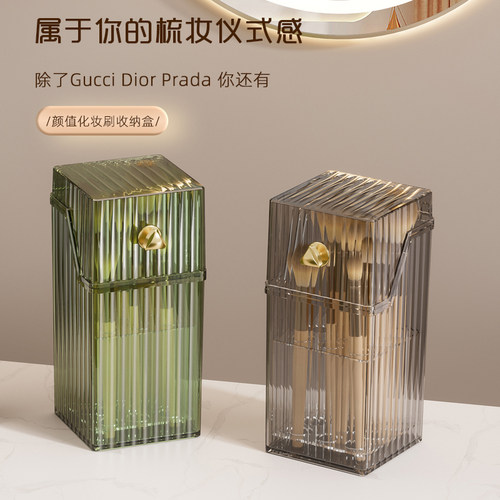 漫季轻奢透明条纹防尘刷具桶