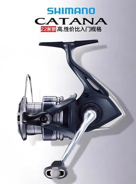 新款SHIMANO禧玛诺喜玛诺CATANA入门纺车轮路亚轮渔轮鱼线轮海水