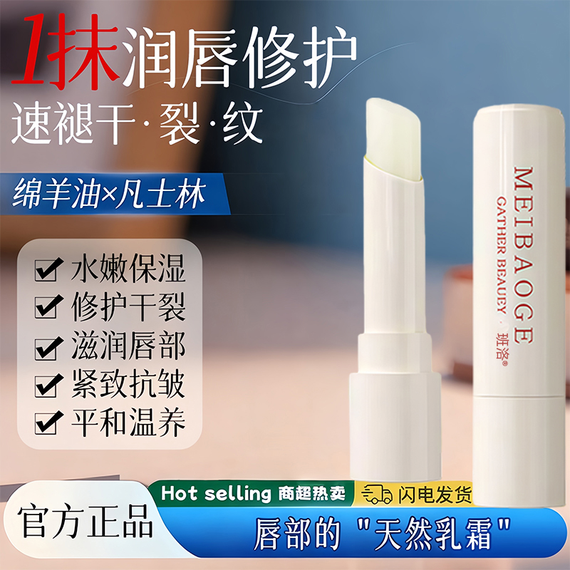 【小嘴嫩嘟嘟】凡士林修护润唇膏