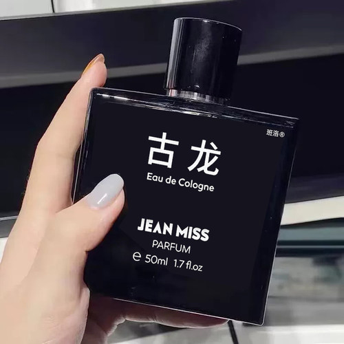【留香72小时！】古龙香水男士