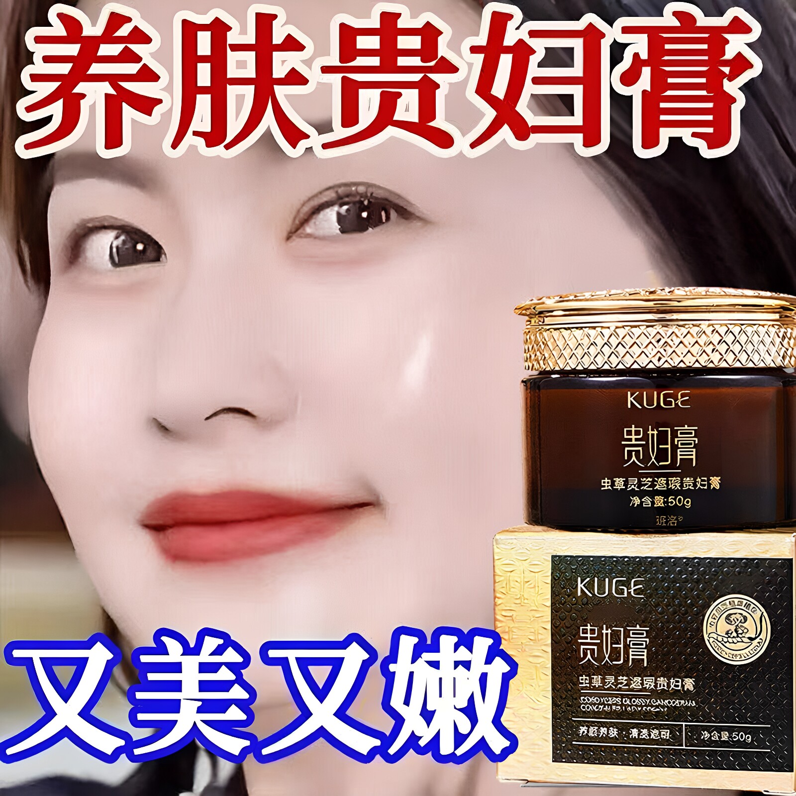 【官方正品】虫草灵芝遮瑕贵妇膏保湿抗皱紧致懒人素颜霜正品面霜