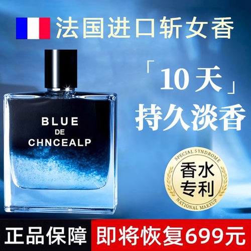 大牌正古龙香水正品官方旗舰店