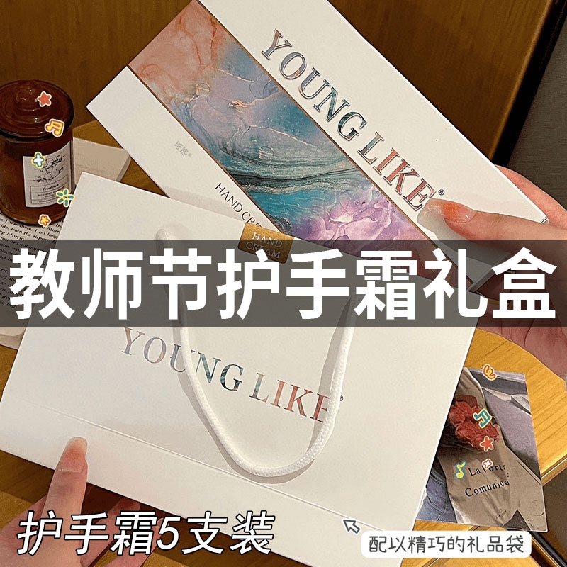 【教师节限定】香氛护手霜礼盒~