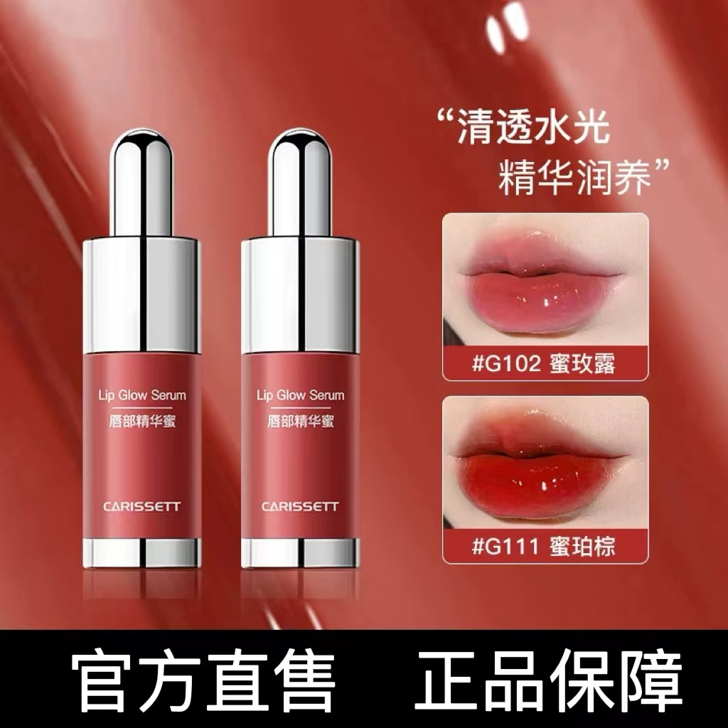 【七夕礼物】唇釉镜面水光小样女