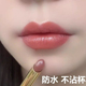 不掉色不沾杯双头唇釉唇膏肉桂奶茶色哑光大牌正品 不脱色口红雨衣