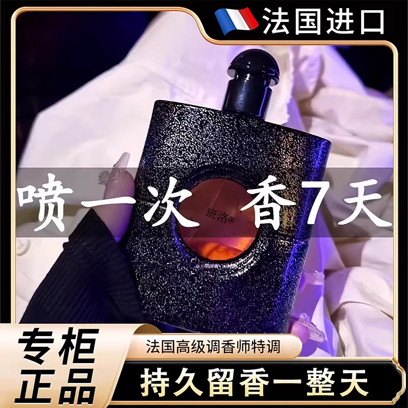 黑鸦香水正品官方旗舰店圣黑鸭片黎黑乌鸦黑鸦鸦黑雅片女士香水