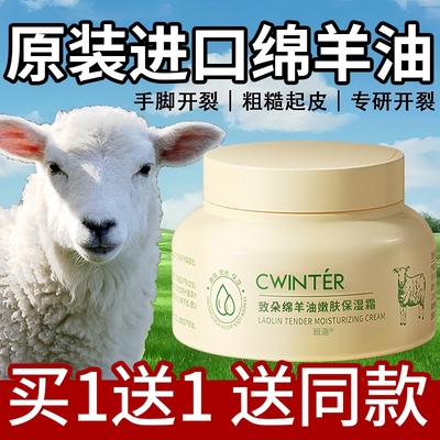 【澳洲进口】原装绵羊油保湿霜