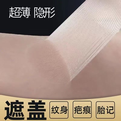 【1贴遮盖】纹身遮盖专用贴